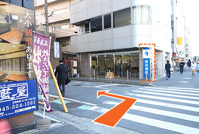 3.横浜銀行の看板が見えてきましたら、左に曲がります。
